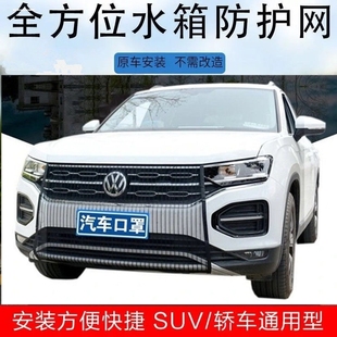 奥迪Q5L/Q5汽车防虫网中网防尘改装水箱防护网冷凝器车前脸挡杨柳