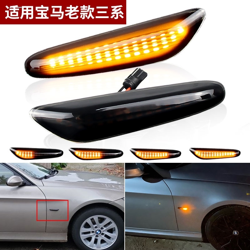 适用老款5系侧面灯523liE60E61E90老3系叶子板转向灯流水