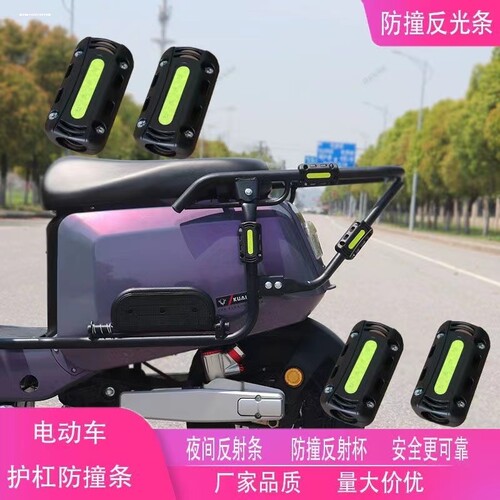 适用护杠防撞块铃木UY豪爵UHR150AFR125摩托车保险杠pcx160防摔胶