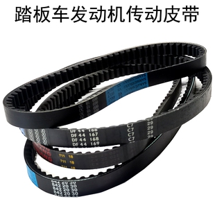踏板摩托车皮带GY6-50/80/125/150助力车传动皮带 耐用送高压帽