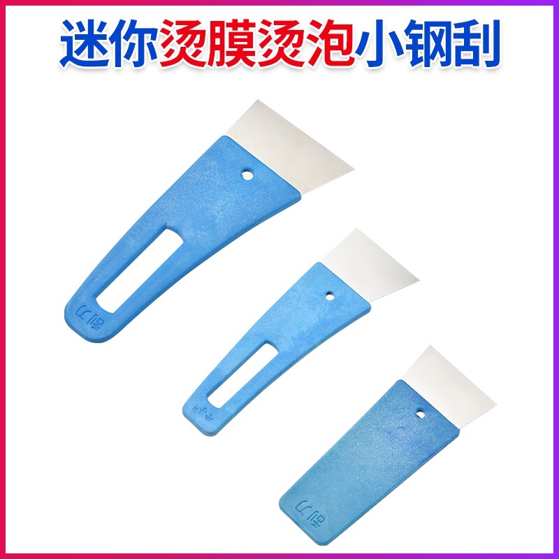 钢片丙烯刮刀棒刮腻子工具刮灰钢刮蚂蚁中号包邮4寸无刀片包邮图片