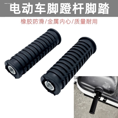 适用九号电动车F30C FzMIX F90M F90改装脚蹬堵头中轴脚踏板孔塞