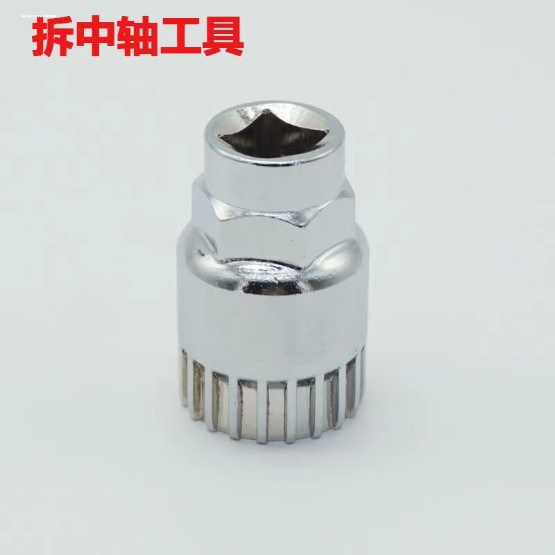单车拆卸维修工具花键中轴工具山地车自行车中轴拆装工具方孔套筒