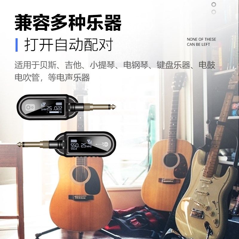 森玛田M-02电吉他无线发射器接收器电吹管连接线蓝牙雅佳罗兰乐器