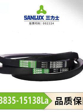 三力士三角带8v型8v3835 4200 4318 4500 4800 4950 5000 5334La