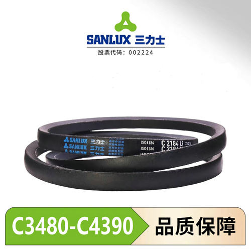 三力士三角皮带c型号C3500 C3683 C3759 C3861 C3950 C4000 C4369