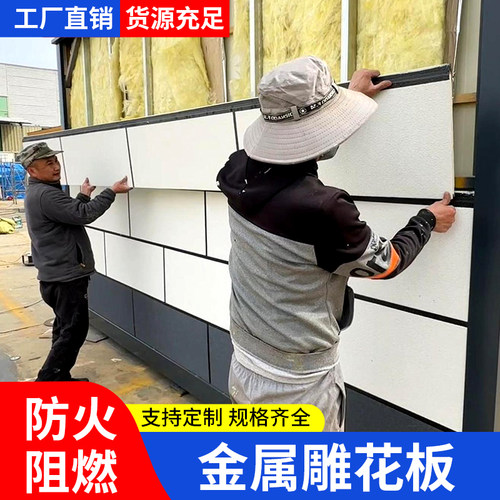 外墙装饰保温一体板金属雕花板防火板隔热板内墙室外岩棉墙板内墙