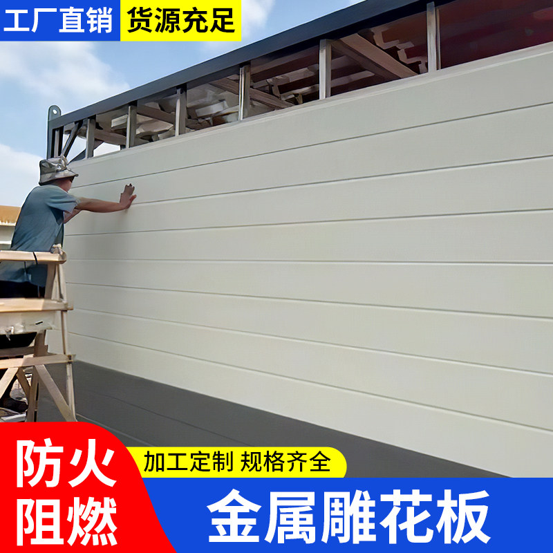 外墙金属雕花板外墙保温装饰一体板防火板隔热板室内保温岩棉墙板