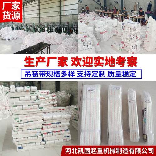 扁平吊装带 1/2/3/5/8/10吨 索具工业矿用白色吊装带丙纶起重吊带