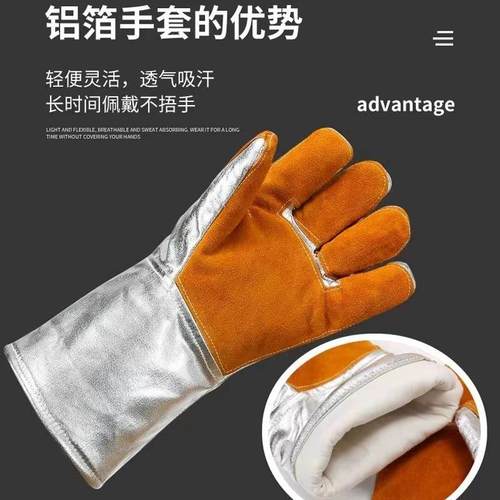 铝箔防护隔热手套高温隔热手套防火耐高温防辐射工作防烫防护手套