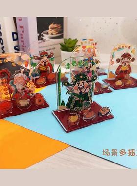 财神爷立牌灶王爷月老文曲星福寿禄神摆件拜神许愿财神亚克力立牌