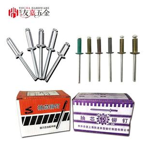 散装 M4厂家柳钉拉铆钉铝镀锌抽芯铆钉固力狄龙盒装 铝铆钉大帽带色