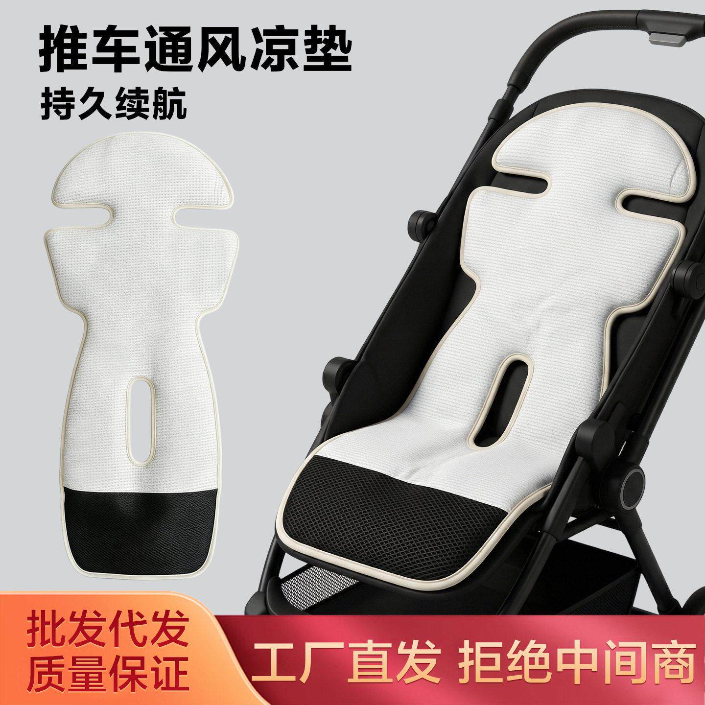 儿童通风垫子夏季坐垫手推车透气冰垫多用途吹风安全凉席