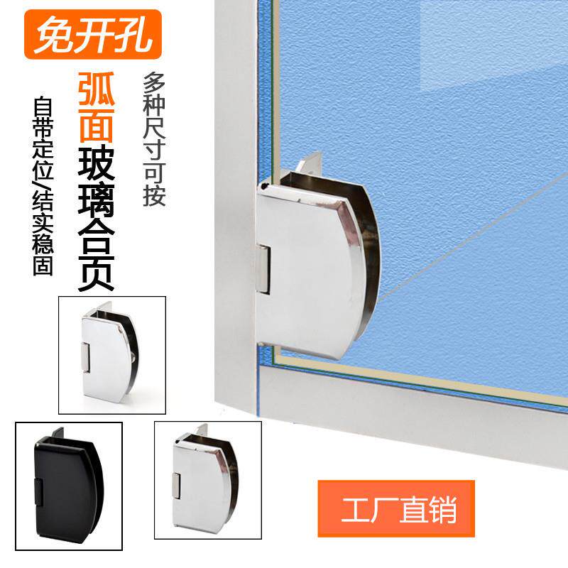 玻璃柜铰链免开孔无框玻璃酒柜合页展示柜门夹玻璃门固定折页