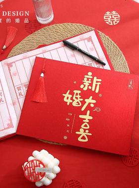 结婚礼金簿收礼记帐本人情礼簿礼单婚礼宾客签到本嘉宾签名册