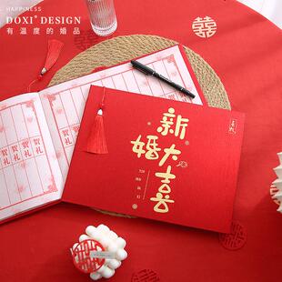 结婚礼金簿收礼记帐本人情礼簿礼单婚礼宾客签到本嘉宾签名册