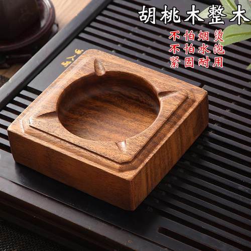 胡桃实木烟灰缸大号烟灰缸商用创意个性中式复古客厅家用免费刻字