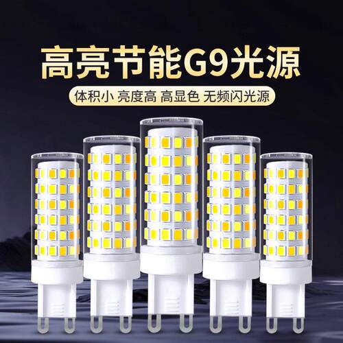 G9玉米灯泡 G4插脚卤素节能LED灯泡220v低压灯珠工厂直销
