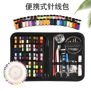 针线套装 128件便捷式 家用缝纫修补工具 针线包 旅行多功能缝纫包