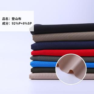 卫衣面料 涤纶登山布 四面弹面料 运动沙滩裤 弹力布防水面料
