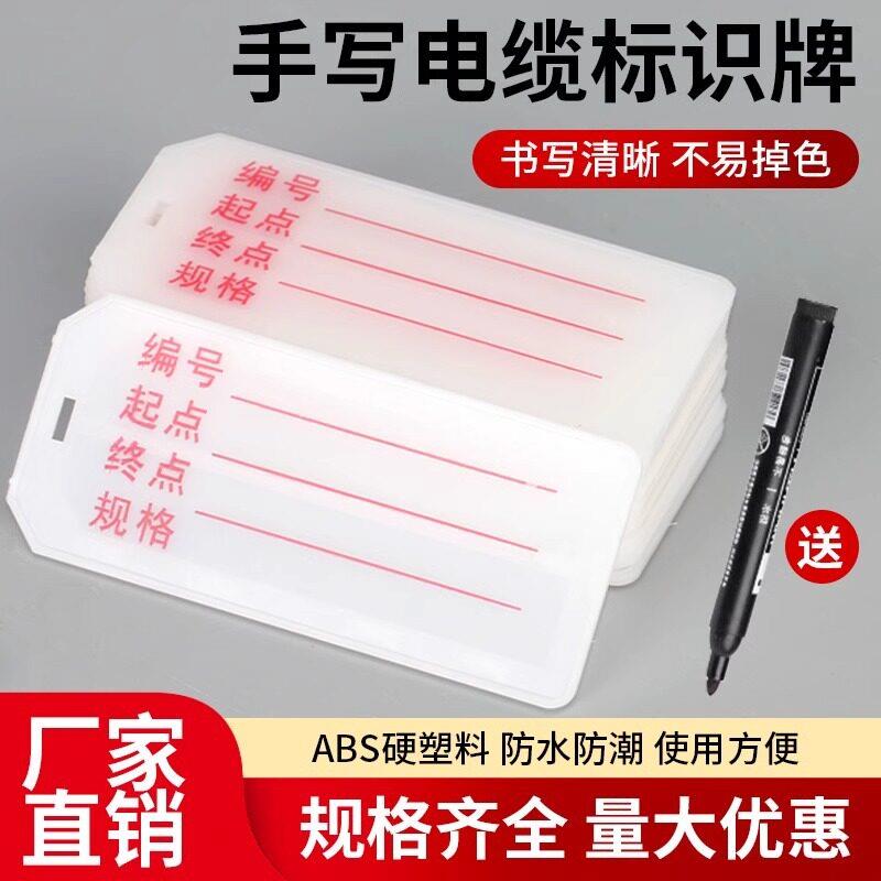 PVC塑料电缆牌标志扎带标牌标识吊牌挂牌手写带字光纤防水电柜线