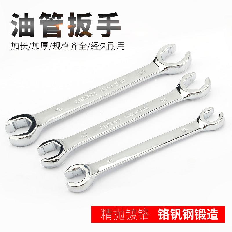 双头油管扳手汽车刹车油管专用拆卸扳手工具双头六角开口叉口扳手