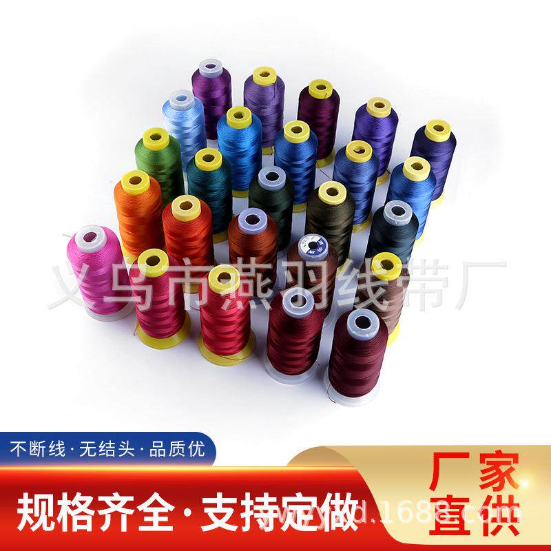 缝纫线 涤纶线 150D/3 210D/3 3股 6股 高强线 支持来样做