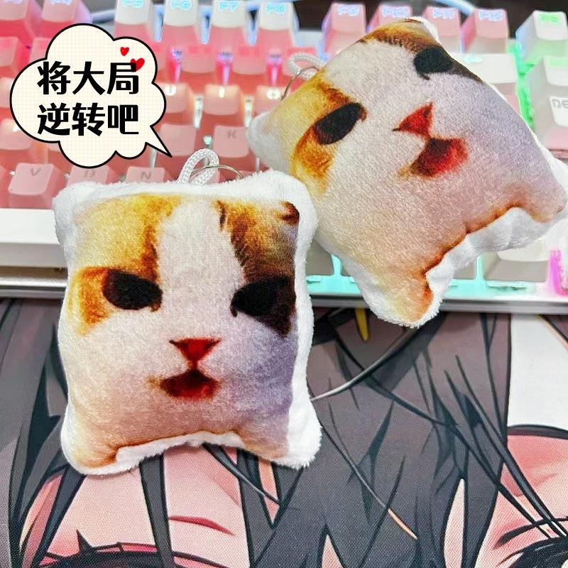 新款创意将大局逆转吧开猫meme语音挂件杨戬猫咪发声玩偶钥匙扣