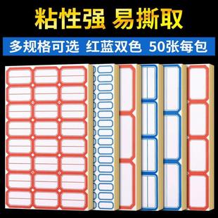 不干胶标签贴纸 商品价格贴口取纸防水记号标记贴分类贴纸手账贴
