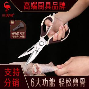 厨房剪刀多功能烤肉剪子 三四钢 家用蔬菜辅食剪不锈钢鸡骨剪