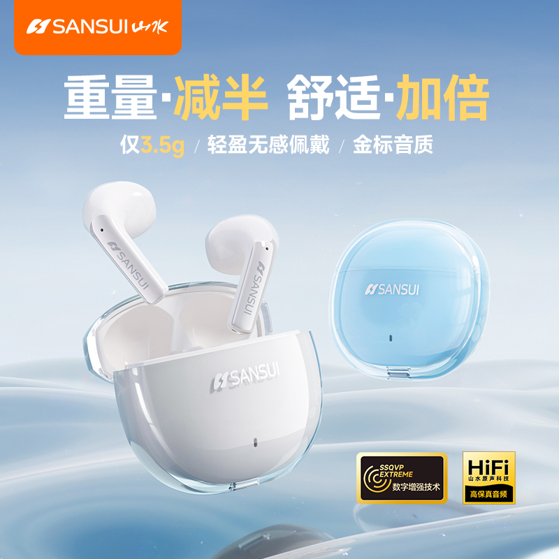 山水蓝牙耳机半入耳式ANC主动降噪超长续航运动跑步专用2025新款
