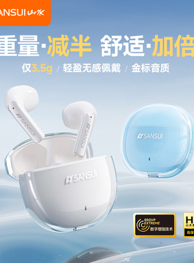 山水蓝牙耳机半入耳式ANC主动降噪超长续航运动跑步专用2025新款