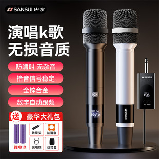 山水M6无线话筒充电高端家用户外唱歌专业麦克风音响演出U段通用