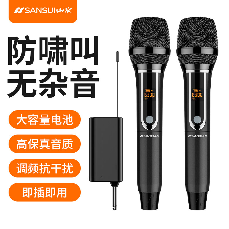 山水K51通用无线话筒家用K歌一拖二户外唱歌KTV麦克风U段可调通用