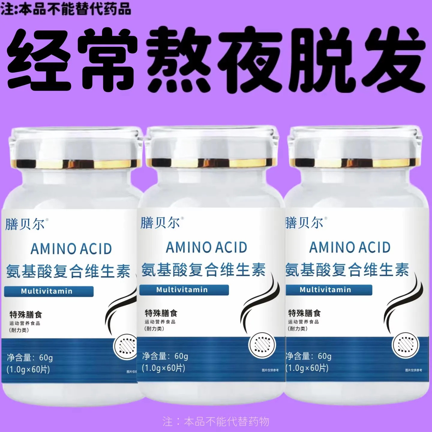 长期掉头发】头发发质差稀少秃顶掉发发际线后移斑秃脱发正品