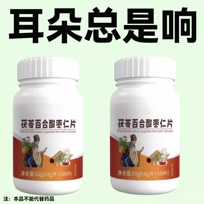 耳背耳睡不着神经耳正品老年听力下降耳耳朵天天响,传统滋补营养品,养生丸,淘宝优惠券,粉丝福利购,淘宝优惠卷