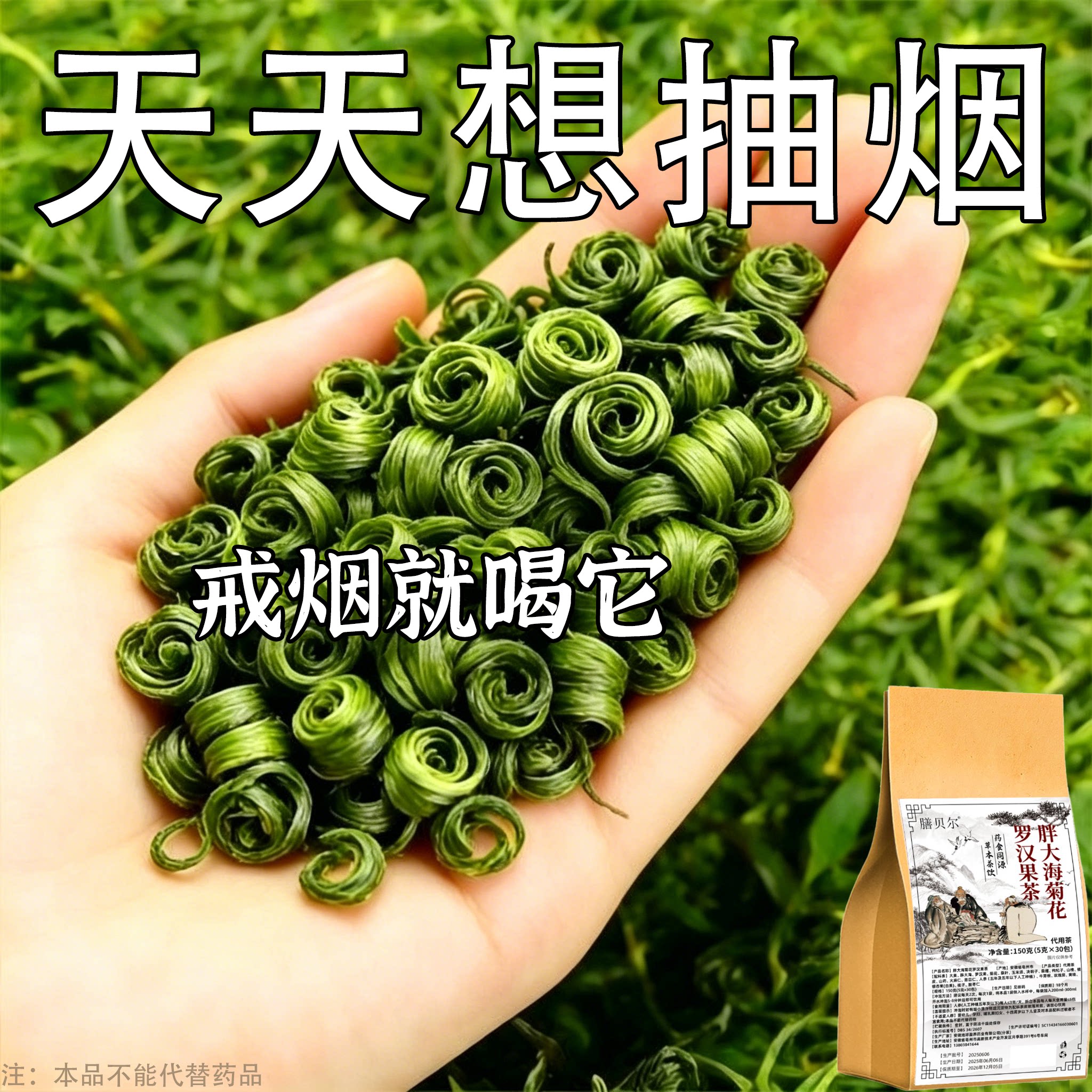 【烟瘾难耐】男女戒烟金银花胖大养生茶