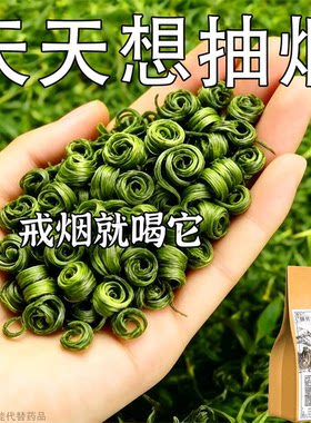 【烟瘾难耐】男女戒烟金银花胖大海罗汉果甘草菊花润喉清肺戒烟茶