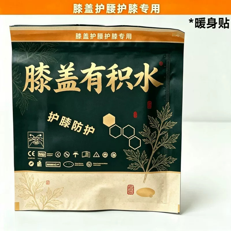 半月板护膝盖运动跑步损伤发热关节炎中老年寒腿