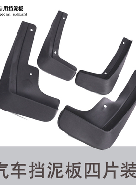 沃尔沃S40 S40L S60 S60L S80 S90挡泥板20新能源原厂车专用改装