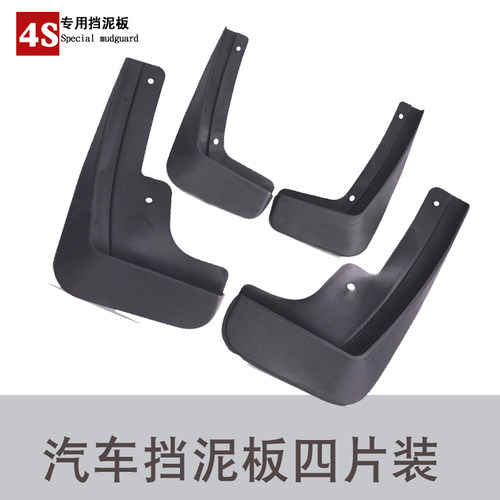 沃尔沃S40S60S80S90软胶挡泥板