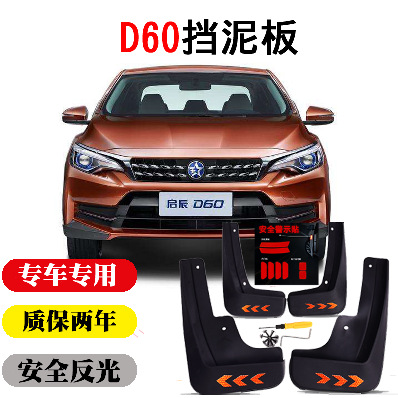 质保两年 送螺丝 螺丝刀 全车警示贴