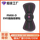 跨境热销Mini按摩器跨境颈肩理疗按摩贴 新品 充电脉冲肩颈腹肌贴