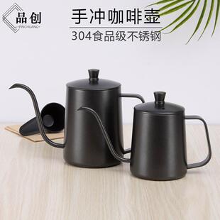 品创手冲咖啡壶304不锈钢长嘴细口滴滤壶家用便携户外工厂直销