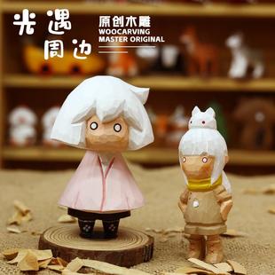 手工木雕光遇周边菇菇无翼仔跨境桌面车载摆件卡通可爱木制工艺品