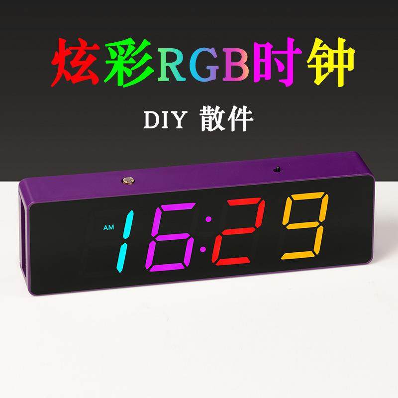 炫彩RGB数字时钟电子DIY套件 电子元器件单片机焊接练习实训散件