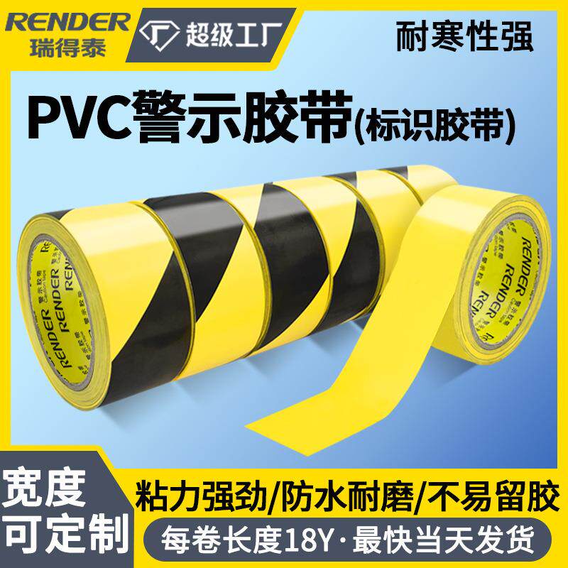 标识斜纹地板胶带8cm10cm/4.8X18y彩色耐磨斑马胶带黄黑警示胶带