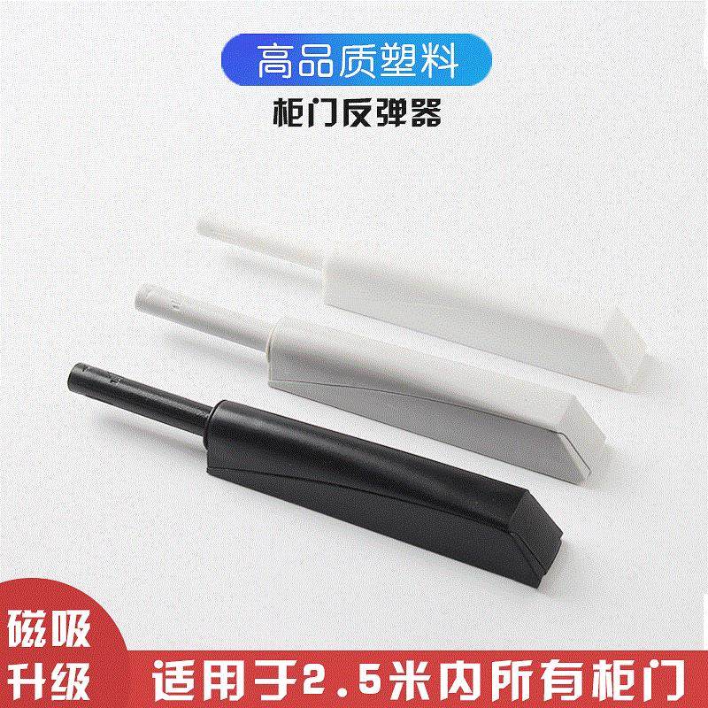 厂家直销衣柜门抽屉橱柜门反弹器免拉手开门按压器弹跳暗藏门碰