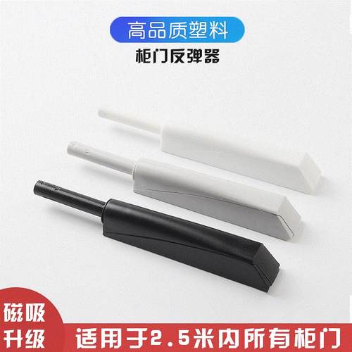 厂家直销衣柜门抽屉橱柜门反弹器免拉手开门按压器弹跳暗藏门碰