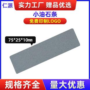 便携随身携带单面磨刀石 仁源棕刚砂小油石条 家用厨房磨石
